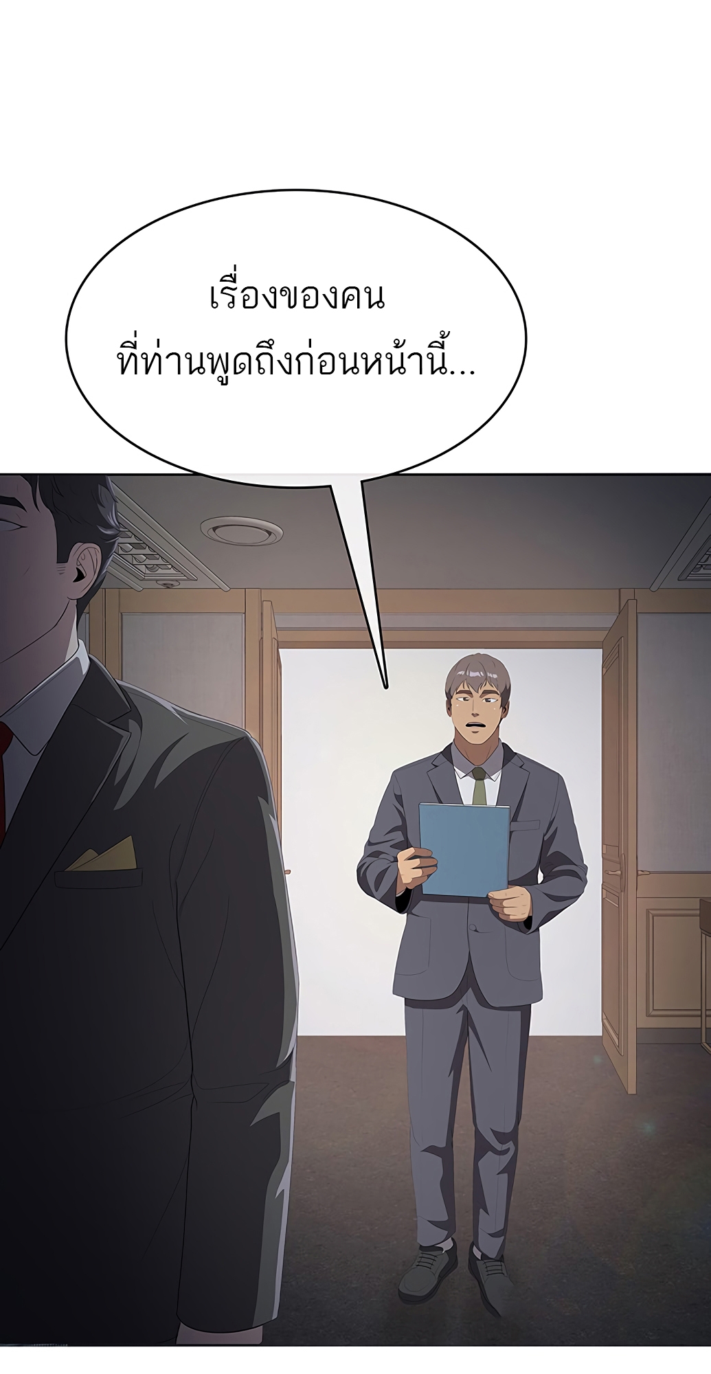 อ่านมังงะ The Strongest Chef in Another World ตอนที่ 4/141.jpg