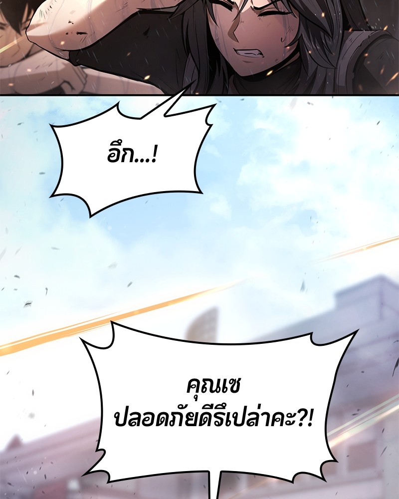 อ่านมังงะ Assassin’s Creed Forgotten Temple ตอนที่ 44/142.jpg