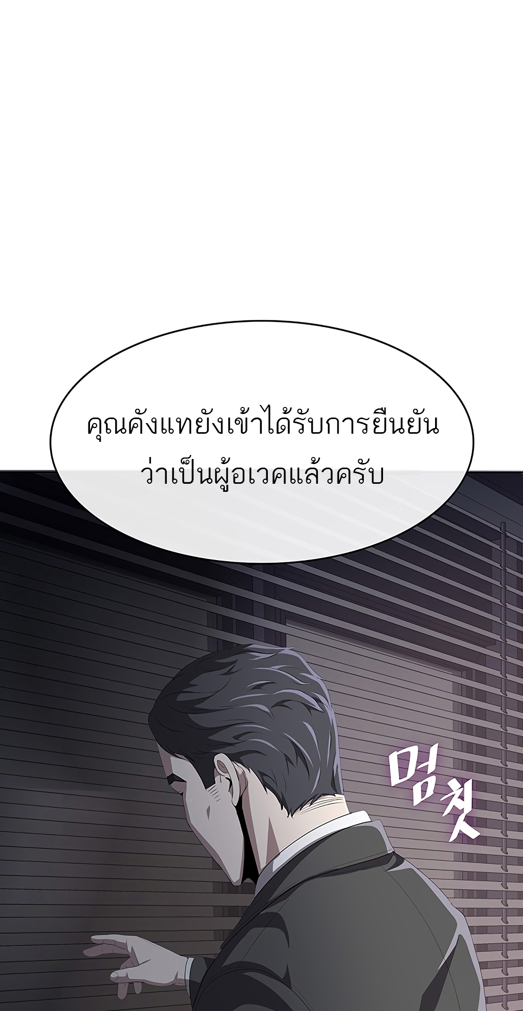 อ่านมังงะ The Strongest Chef in Another World ตอนที่ 4/142.jpg