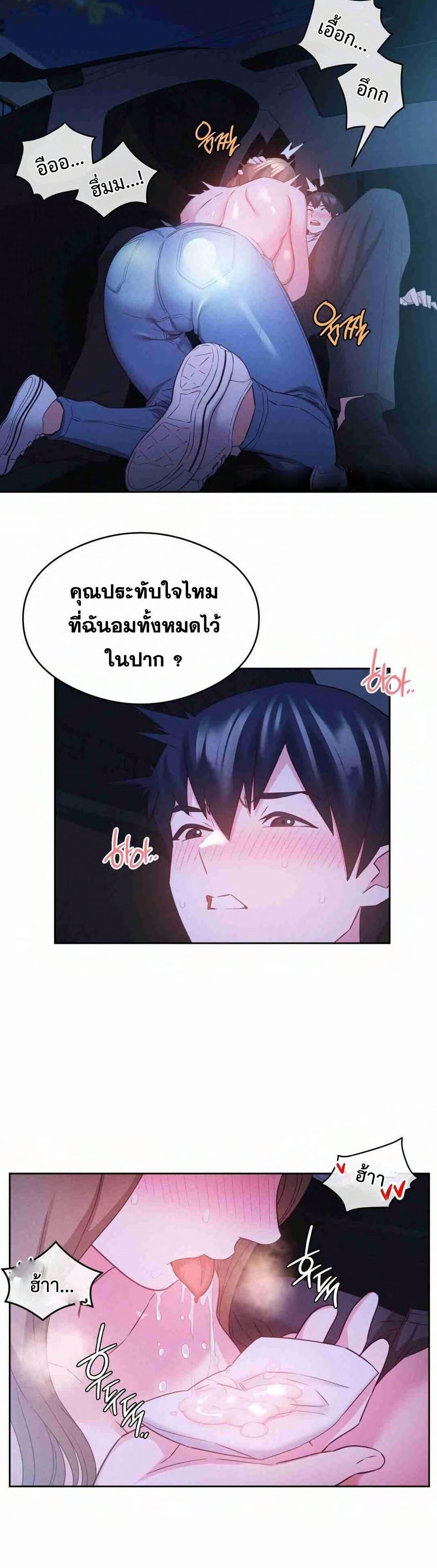 อ่านมังงะ Shall We Go To The Ryokan Together ตอนที่ 9/14.jpg