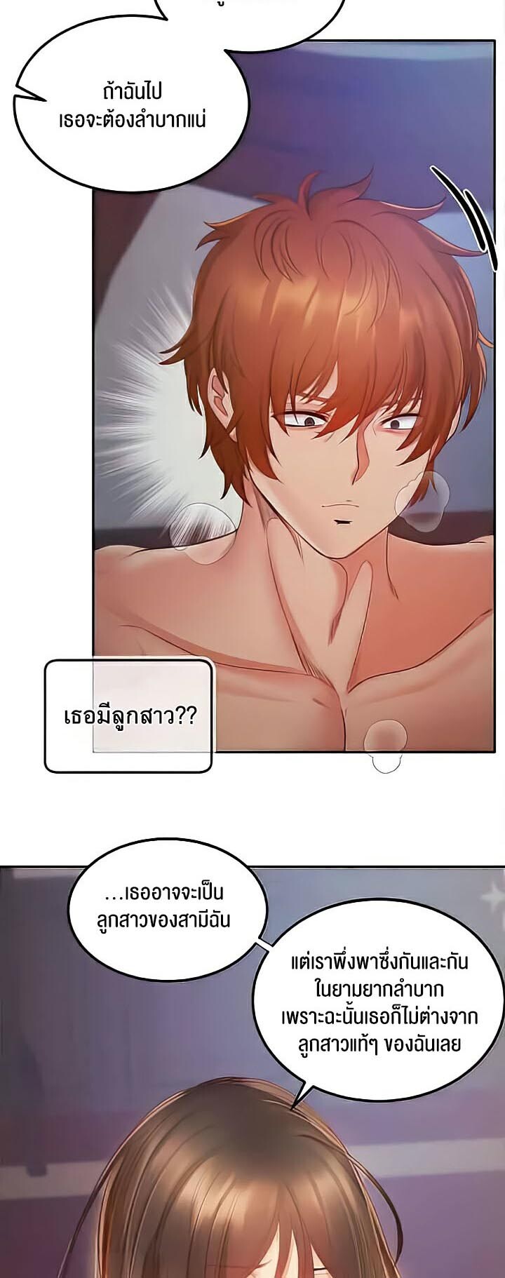 อ่านมังงะ Revenge By Harem ตอนที่ 9/14.jpg