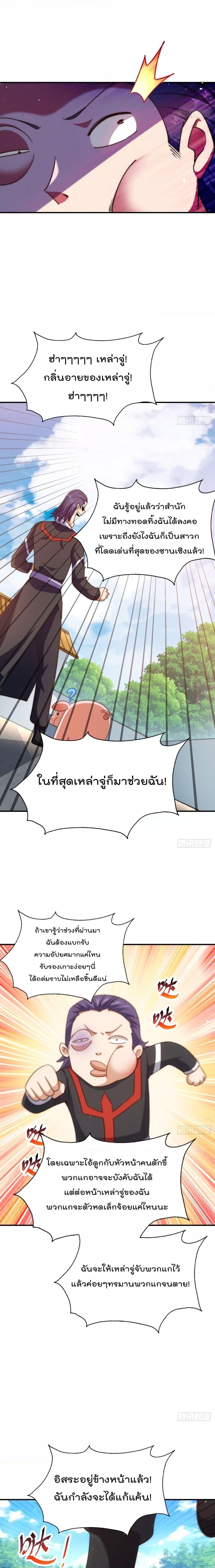 อ่านมังงะ Who is your Daddy ตอนที่ 271/14.jpg