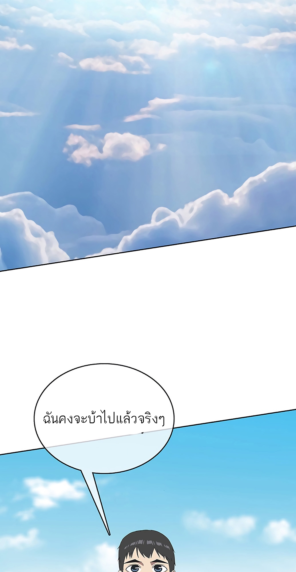 อ่านมังงะ The Strongest Chef in Another World ตอนที่ 3/15.jpg