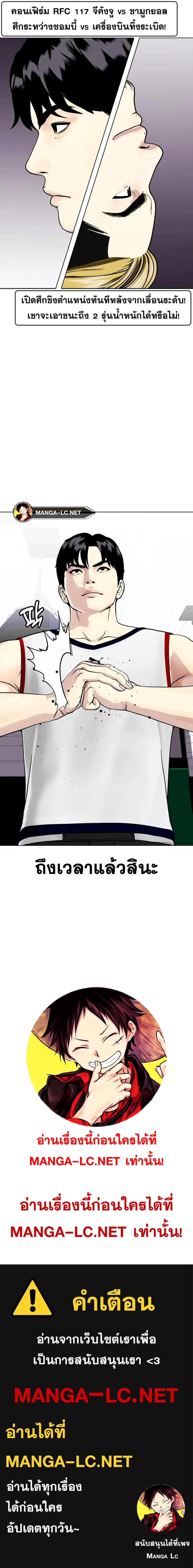 อ่านมังงะ Bullying Is Too Good At Martial ตอนที่ 42/15.jpg