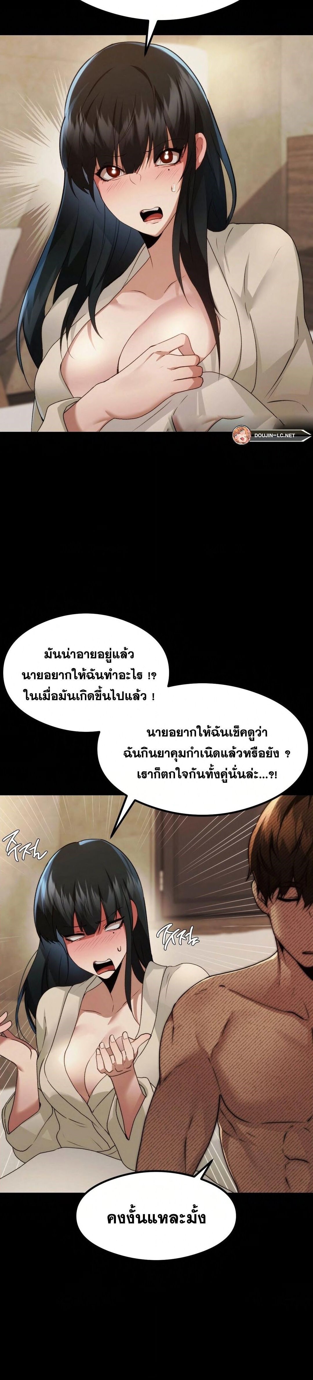 อ่านมังงะ OpenTalk ตอนที่ 14/15.jpg