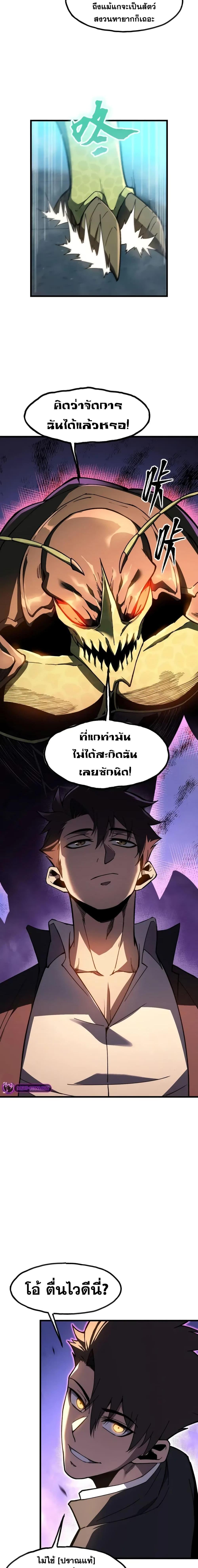 อ่านมังงะ Reborn As The Heavenly Martial Demon ตอนที่ 7/15.jpg