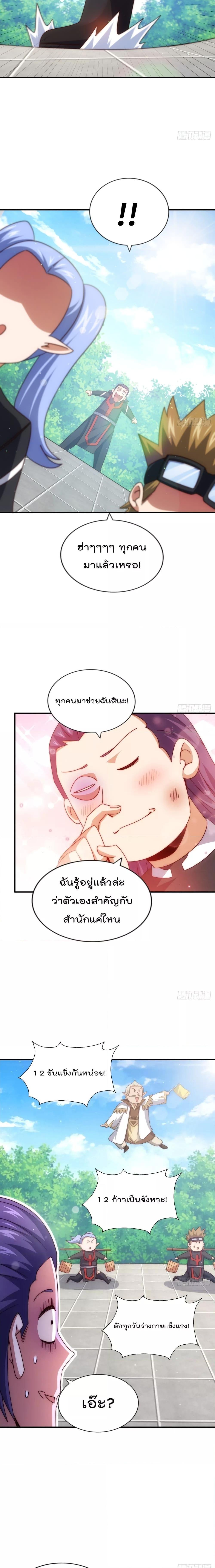 อ่านมังงะ Who is your Daddy ตอนที่ 271/15.jpg