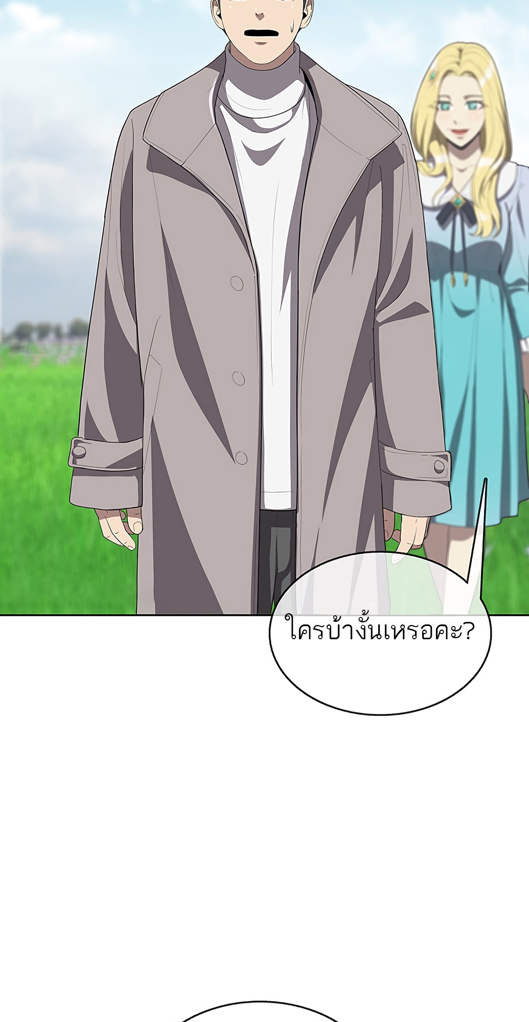 อ่านมังงะ The Strongest Chef in Another World ตอนที่ 3/16.jpg