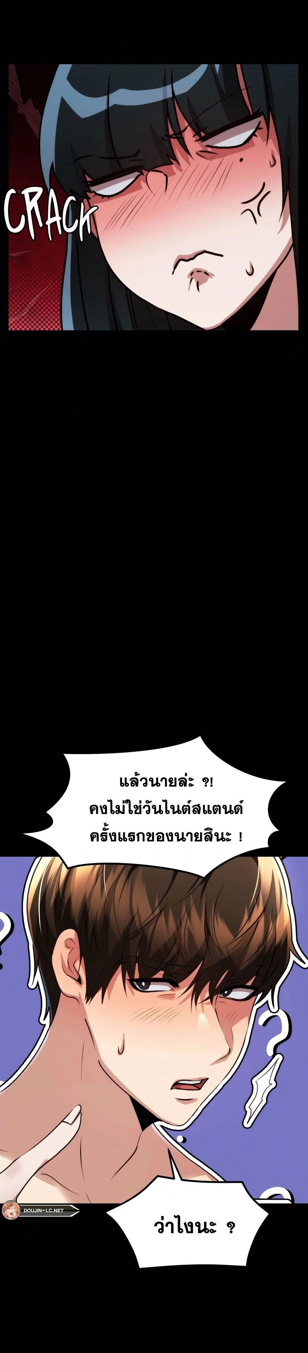 อ่านมังงะ OpenTalk ตอนที่ 14/16.jpg