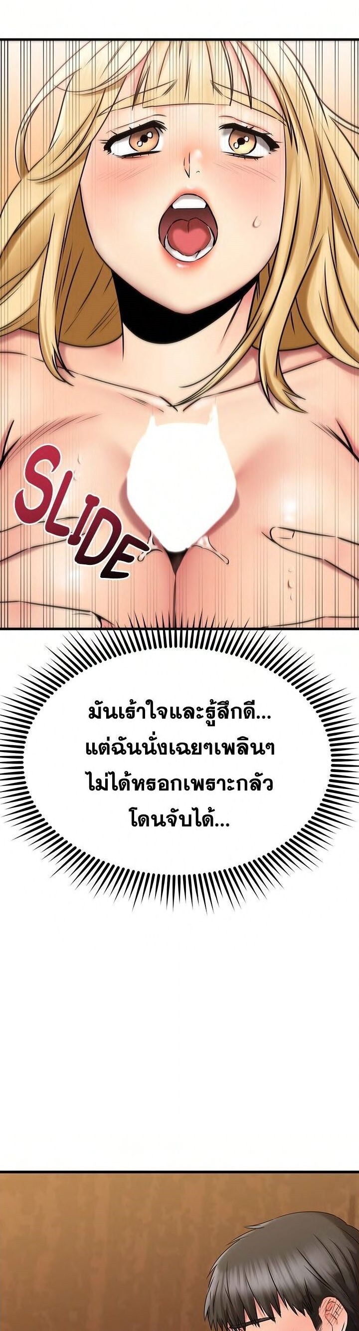 อ่านมังงะ My Female Friend Who Crossed The Line ตอนที่ 44/16.jpg