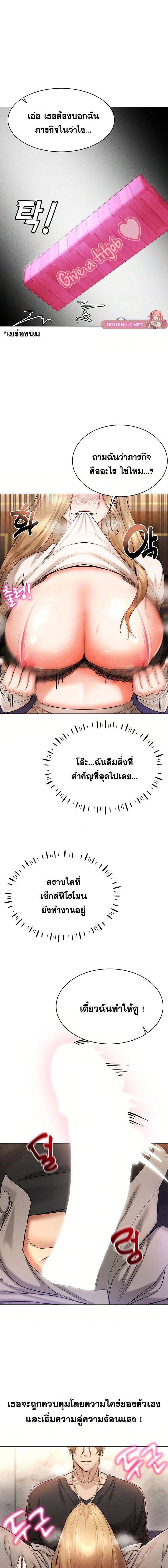 อ่านมังงะ Using Eroge Abilities In Real Life ตอนที่ 6/16.jpg