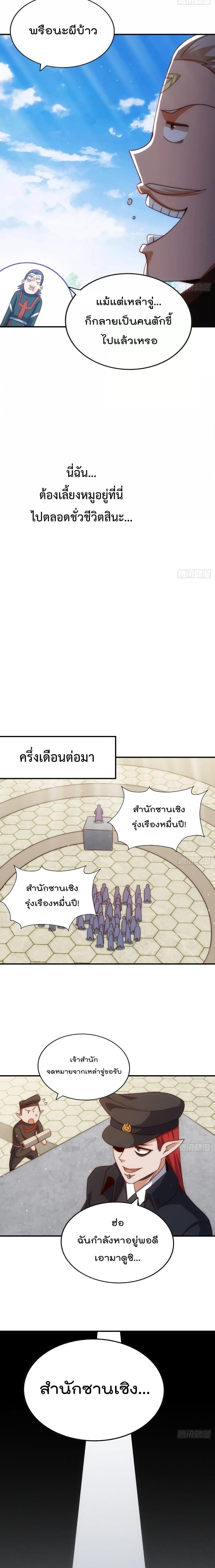 อ่านมังงะ Who is your Daddy ตอนที่ 271/16.jpg