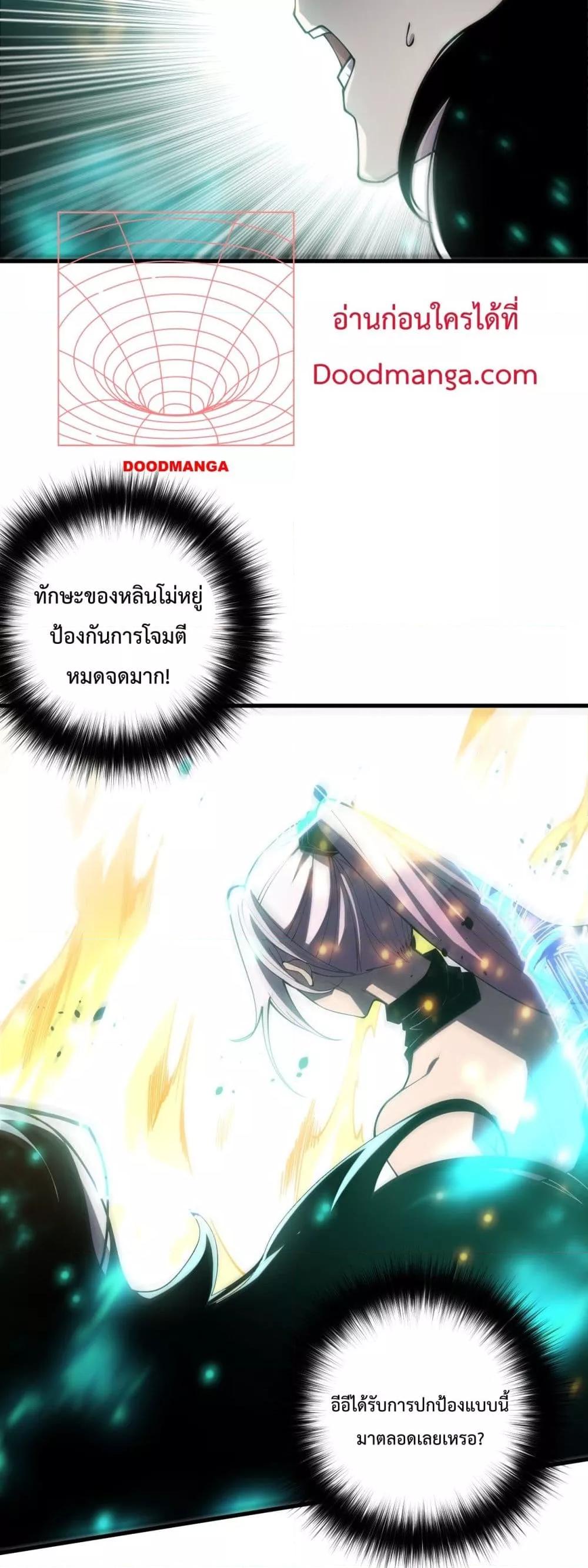 อ่านมังงะ Necromancer King of The Scourge ตอนที่ 64/16.jpg