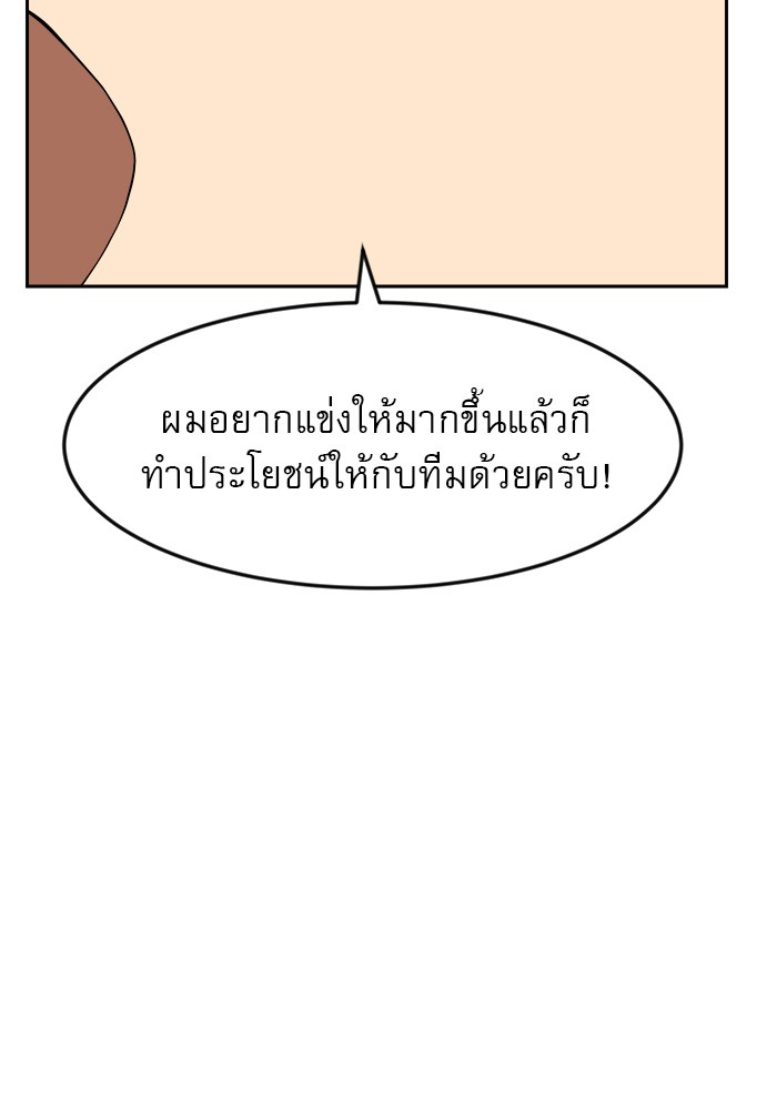 อ่านมังงะ Double Click ตอนที่ 78/17.jpg