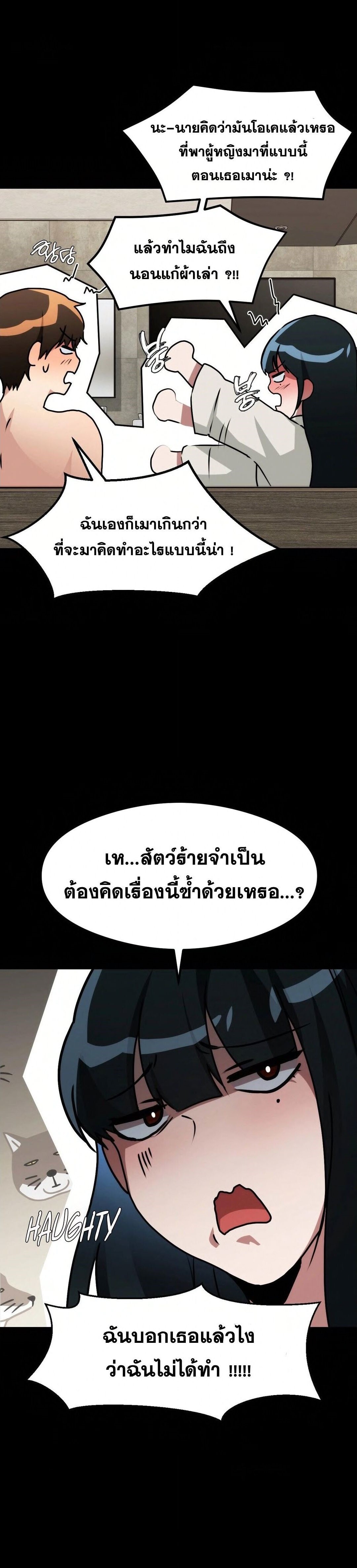 อ่านมังงะ OpenTalk ตอนที่ 14/17.jpg