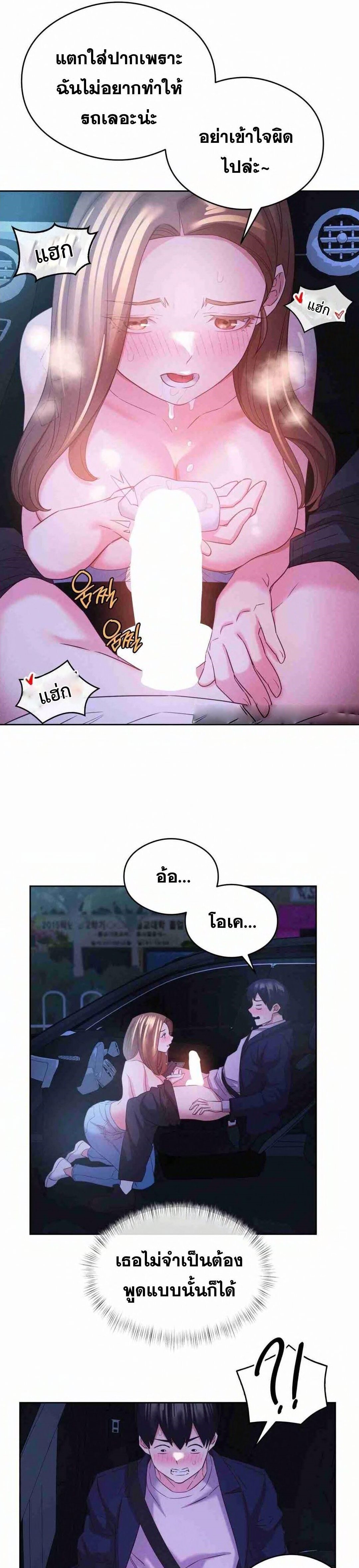 อ่านมังงะ Shall We Go To The Ryokan Together ตอนที่ 9/17.jpg