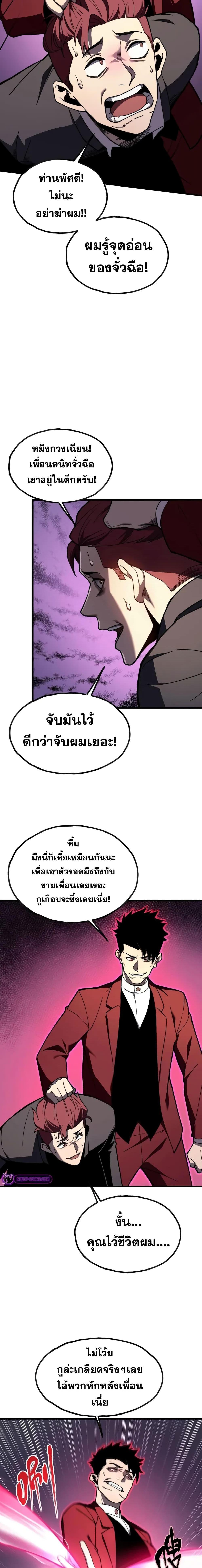 อ่านมังงะ Reborn As The Heavenly Martial Demon ตอนที่ 8/17.jpg