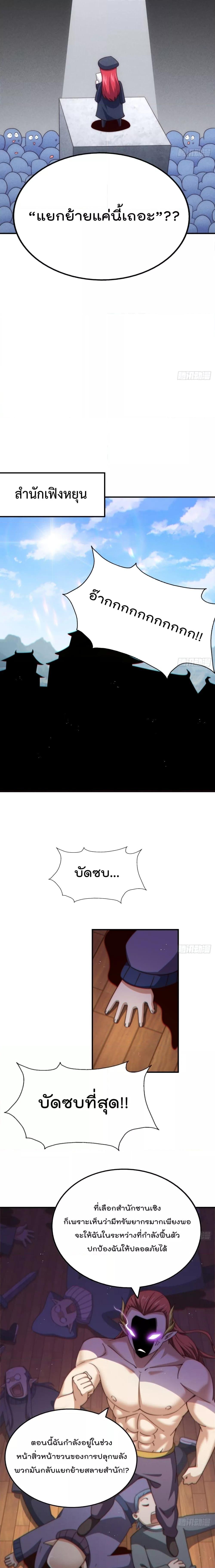 อ่านมังงะ Who is your Daddy ตอนที่ 271/17.jpg