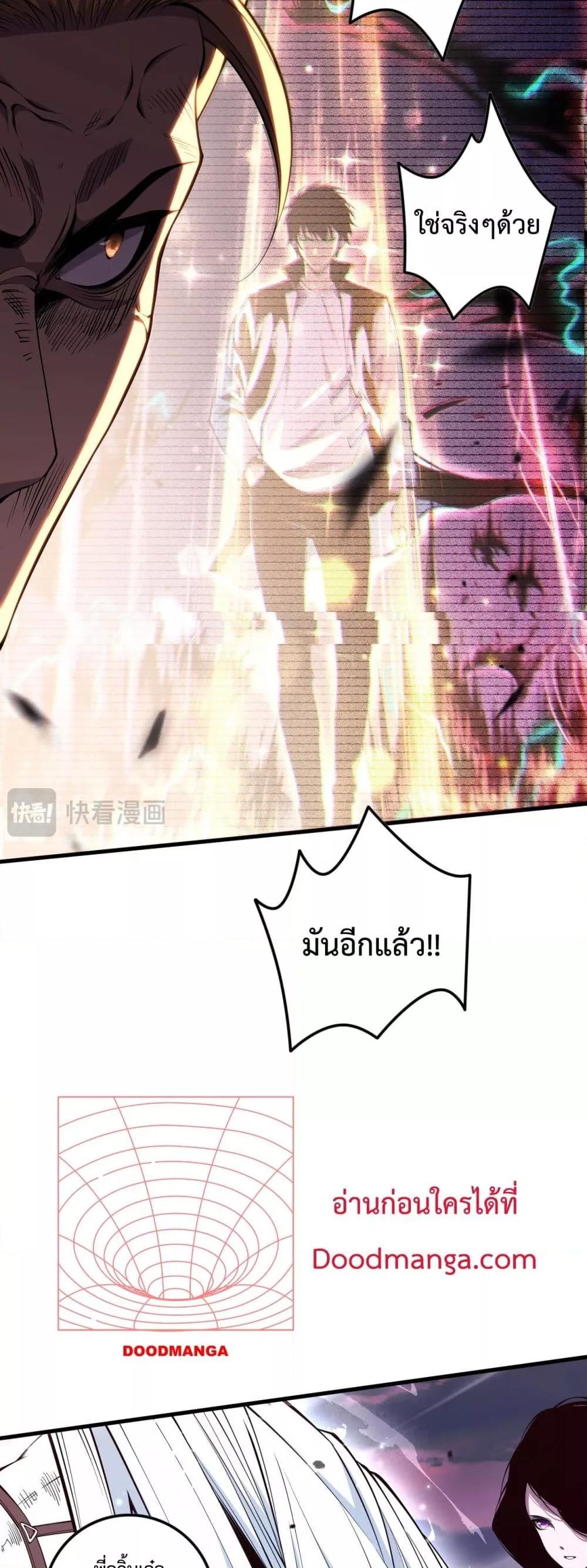 อ่านมังงะ Necromancer King of The Scourge ตอนที่ 64/18.jpg