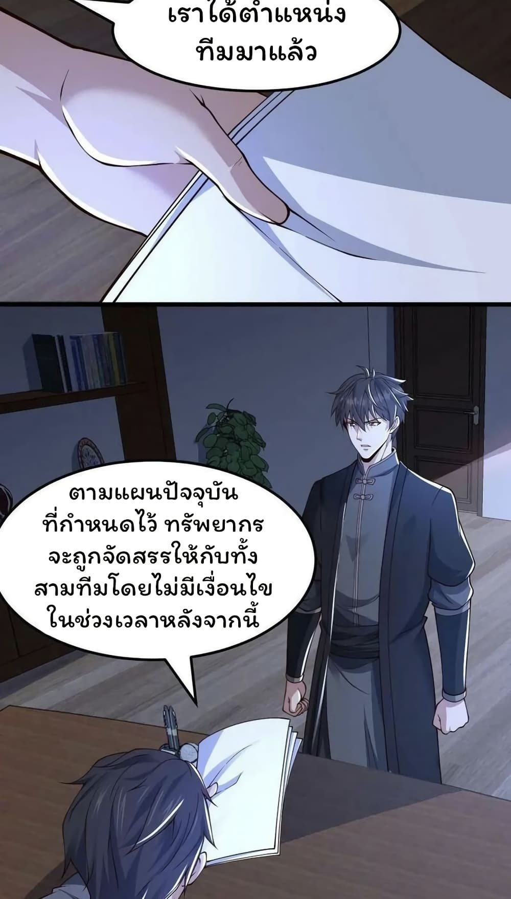 อ่านมังงะ Please Call Me Ghost Messenger ตอนที่ 60/18.jpg