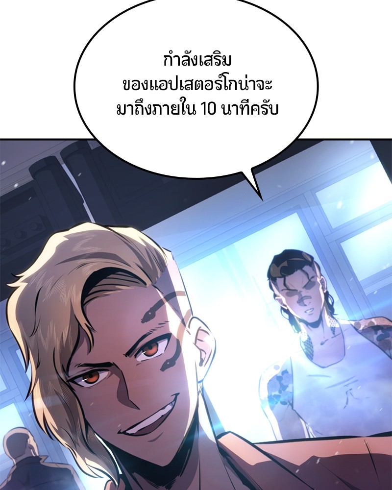 อ่านมังงะ Assassin’s Creed Forgotten Temple ตอนที่ 44/188.jpg