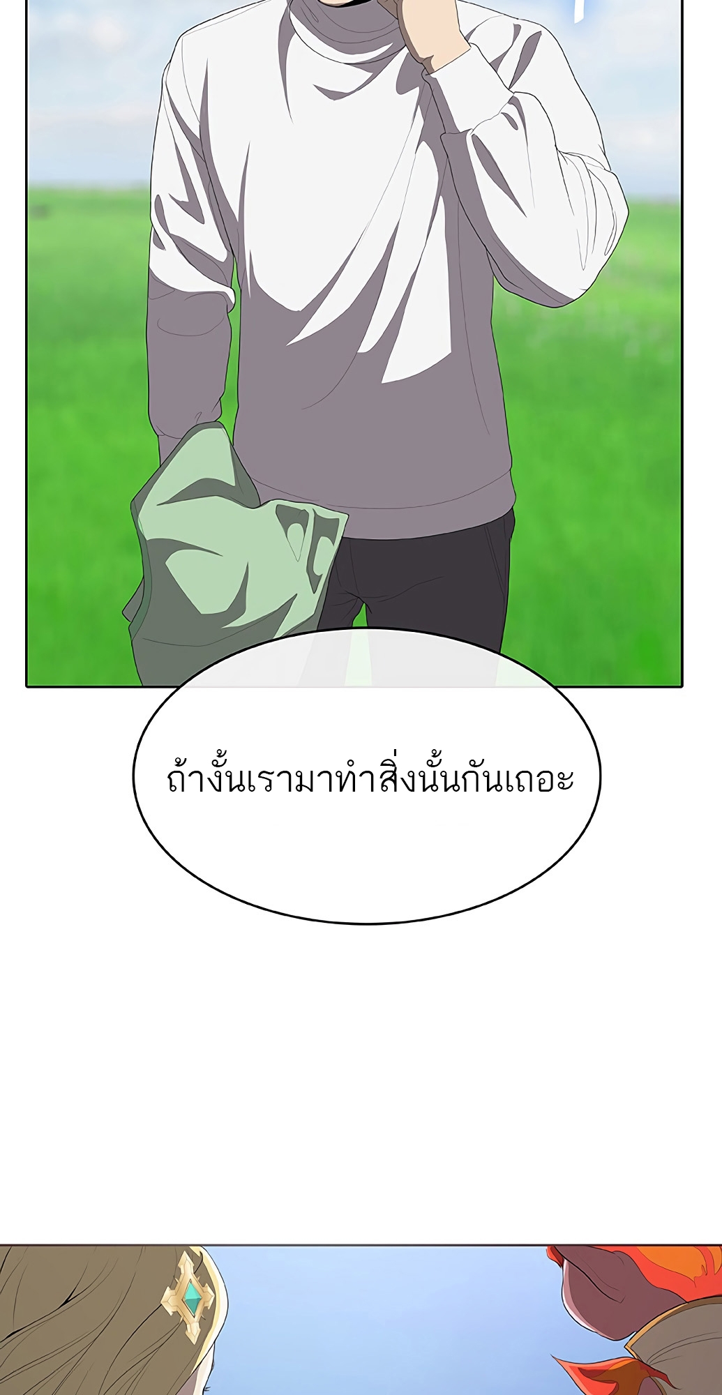 อ่านมังงะ The Strongest Chef in Another World ตอนที่ 4/18.jpg