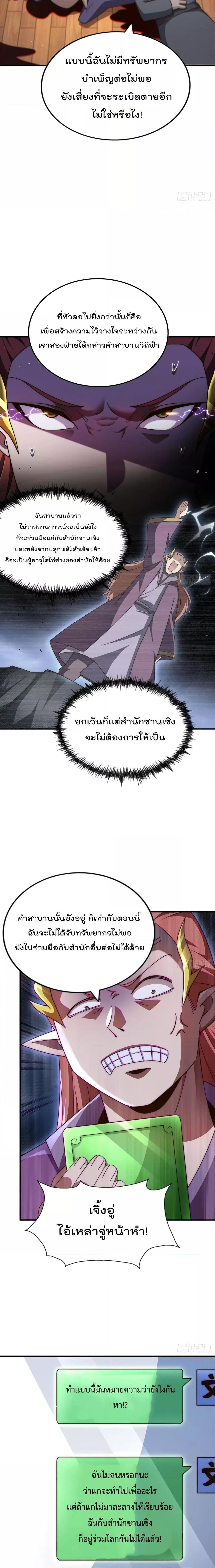 อ่านมังงะ Who is your Daddy ตอนที่ 271/18.jpg