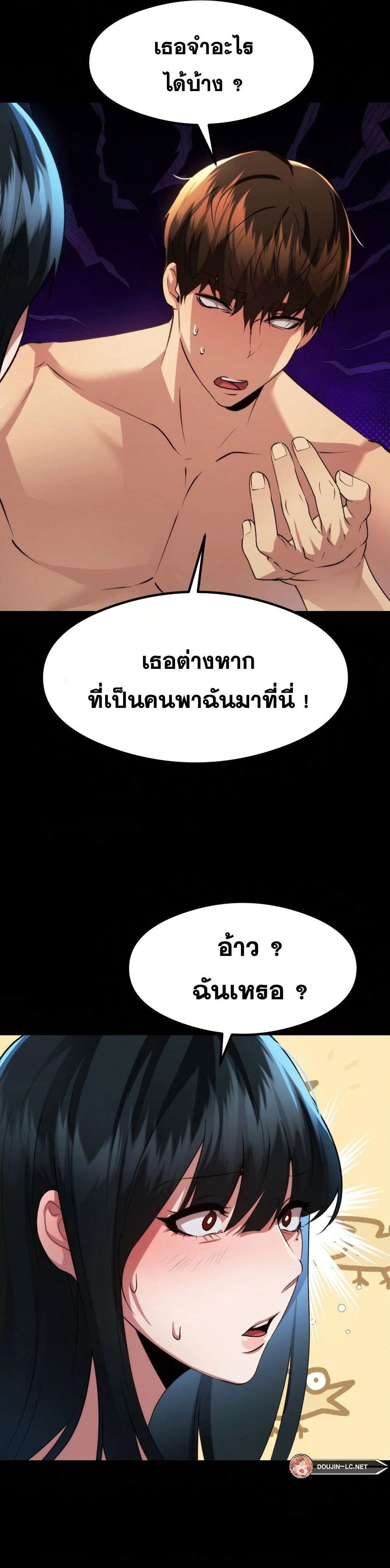 อ่านมังงะ OpenTalk ตอนที่ 14/19.jpg