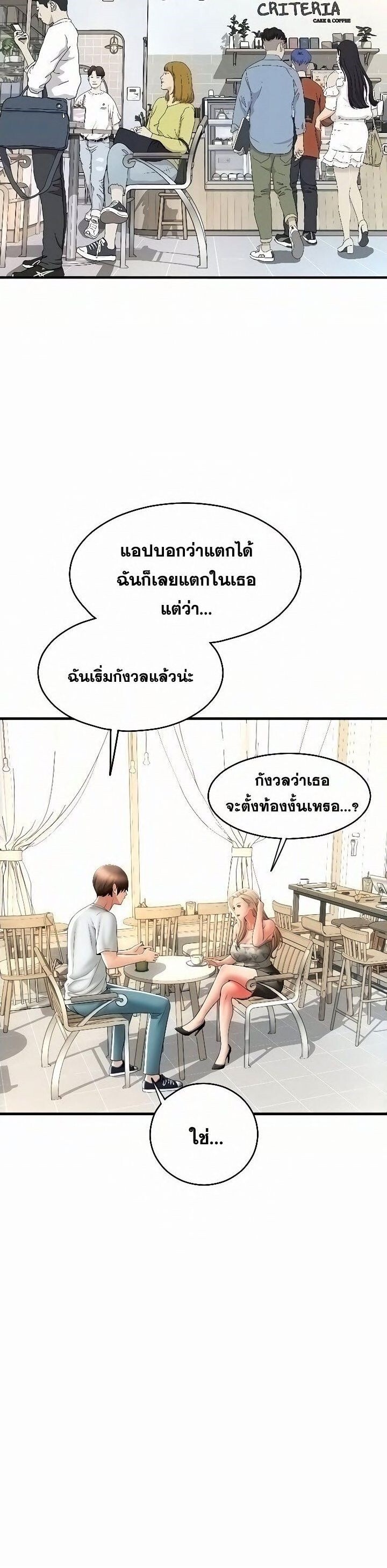 อ่านมังงะ Pay with Sperm Pay ตอนที่ 34/19.jpg