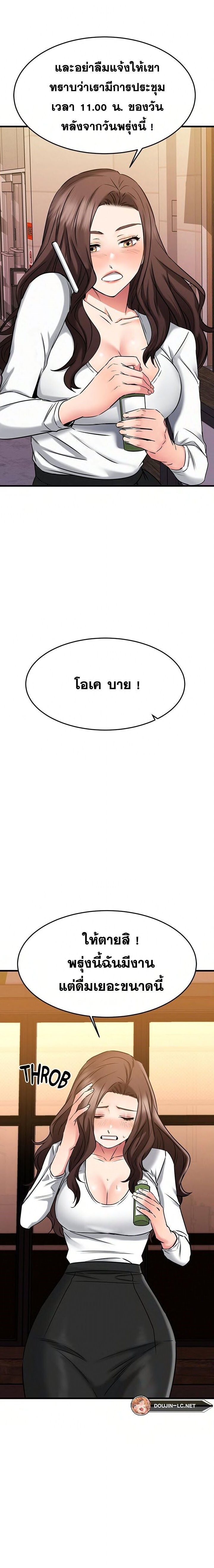 อ่านมังงะ My Female Friend Who Crossed The Line ตอนที่ 44/19.jpg