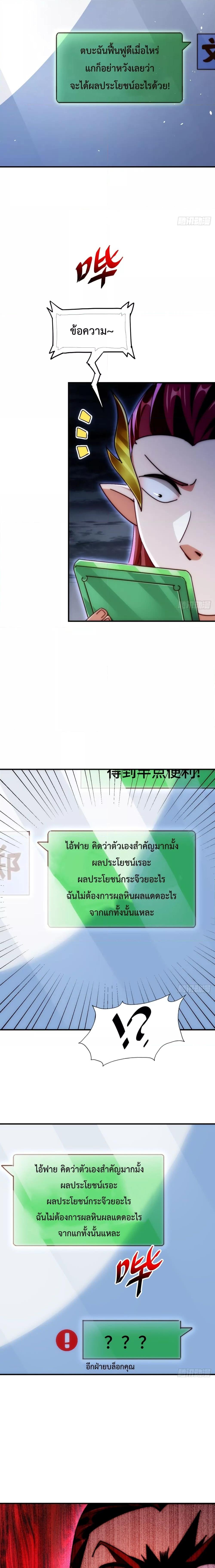 อ่านมังงะ Who is your Daddy ตอนที่ 271/19.jpg