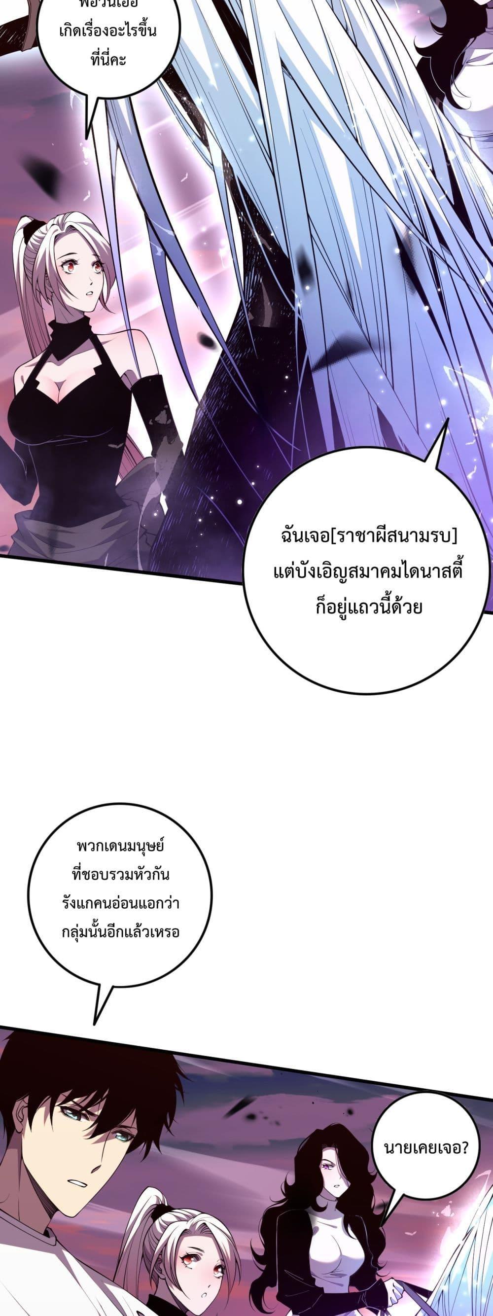 อ่านมังงะ Necromancer King of The Scourge ตอนที่ 64/19.jpg