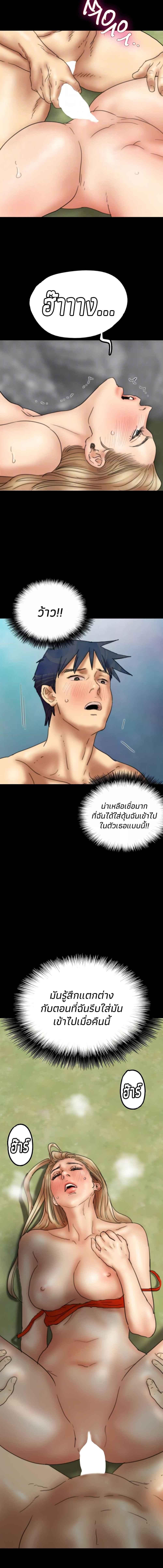 อ่านมังงะ Daughters of Benefactors ตอนที่ 11/1_0.jpg