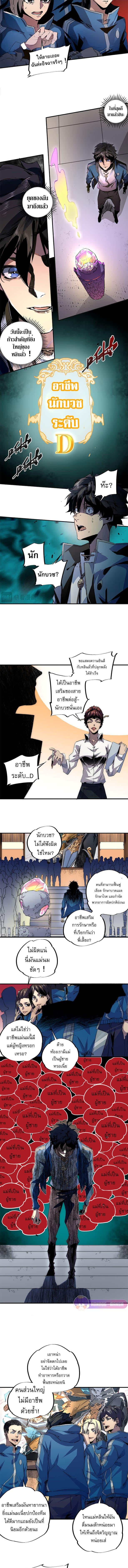 อ่านมังงะ I Am The Shadow Reverend ตอนที่ 1/1_0.jpg