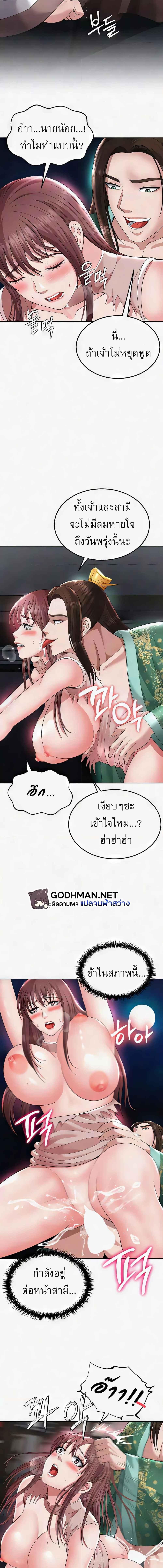 อ่านมังงะ I Ended Up in the World of Murim ตอนที่ 19/1_0.jpg