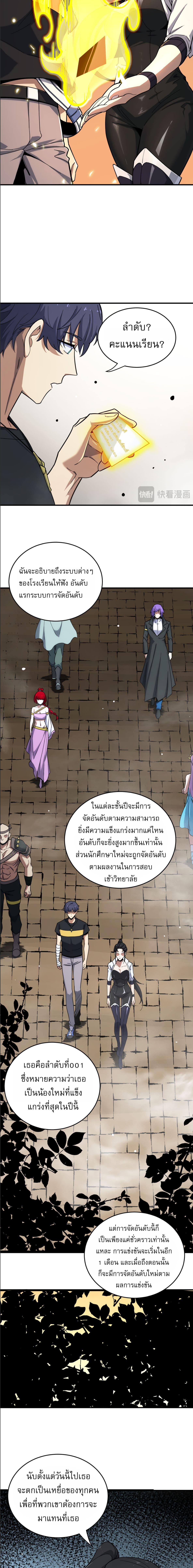 อ่านมังงะ SSS Grade Saint Knight ตอนที่ 9/1_0.jpg