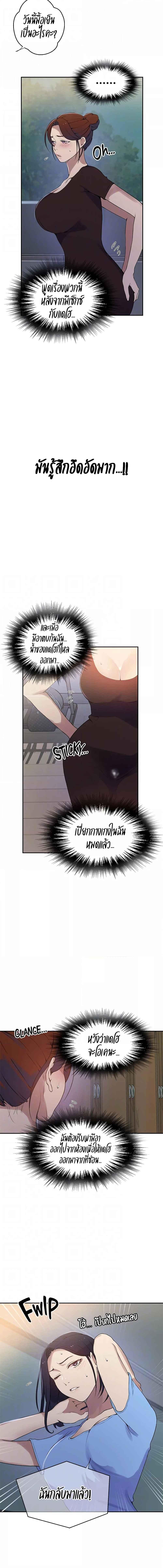 อ่านมังงะ Secret Class ตอนที่ 209/1_0.jpg