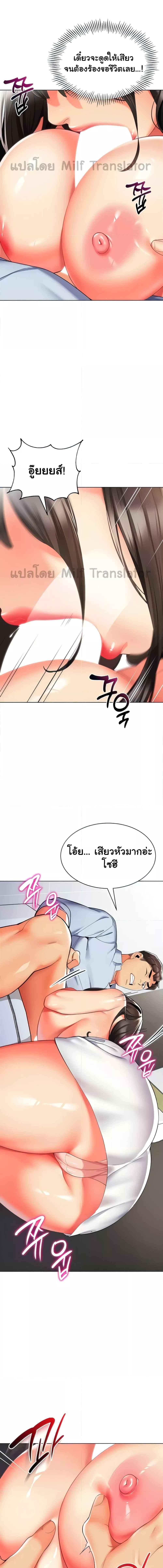 อ่านมังงะ A Wise Driver’s Life ตอนที่ 25/1_0.jpg