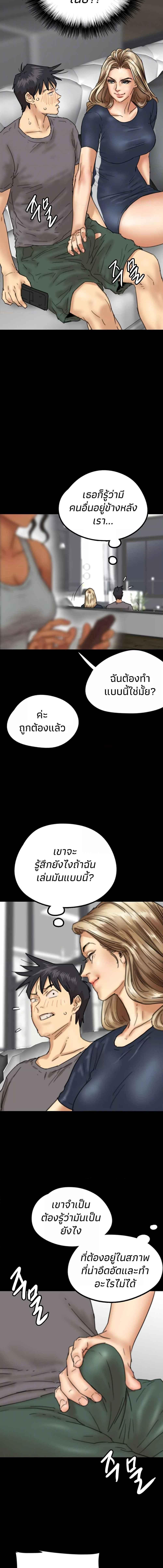 อ่านมังงะ Daughters of Benefactors ตอนที่ 12/1_0.jpg