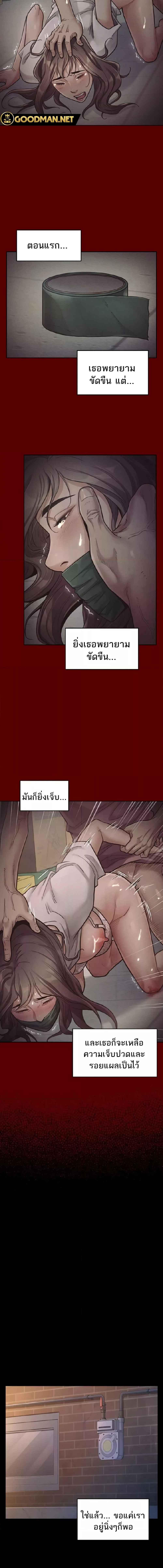 อ่านมังงะ Fruitless ตอนที่ 5/1_1.jpg