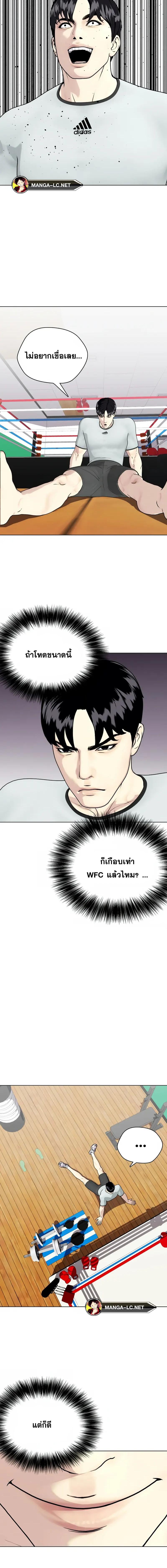 อ่านมังงะ Bullying Is Too Good At Martial ตอนที่ 42/1_1.jpg