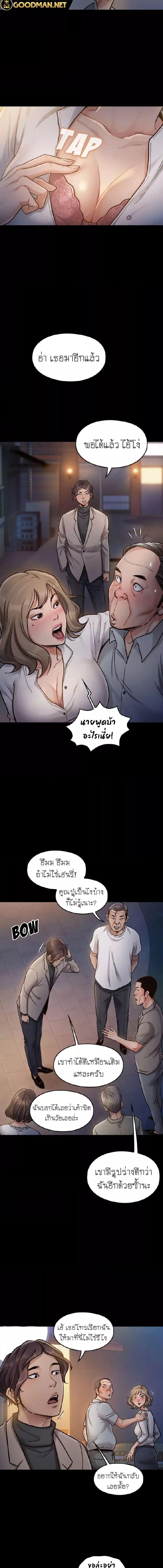 อ่านมังงะ Fruitless ตอนที่ 6/1_1.jpg