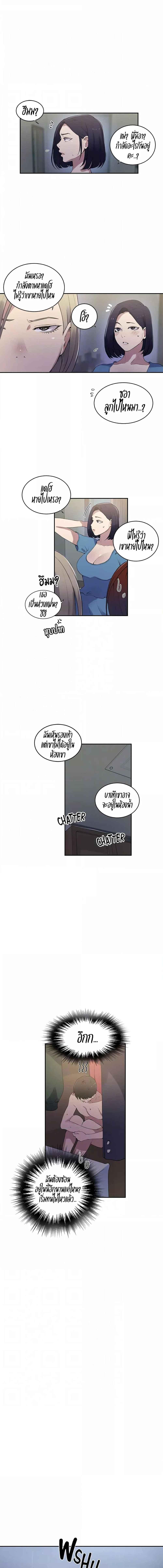 อ่านมังงะ Secret Class ตอนที่ 209/1_1.jpg