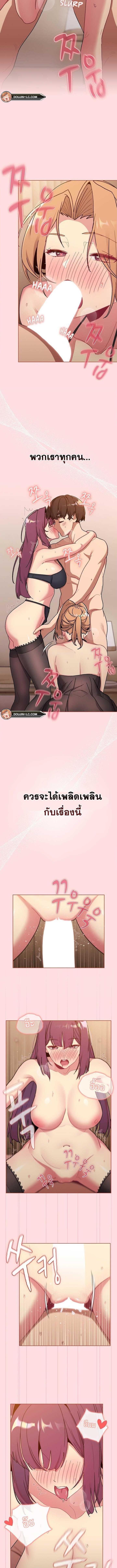 อ่านมังงะ What Do I Do Now ตอนที่ 89/1_2.jpg