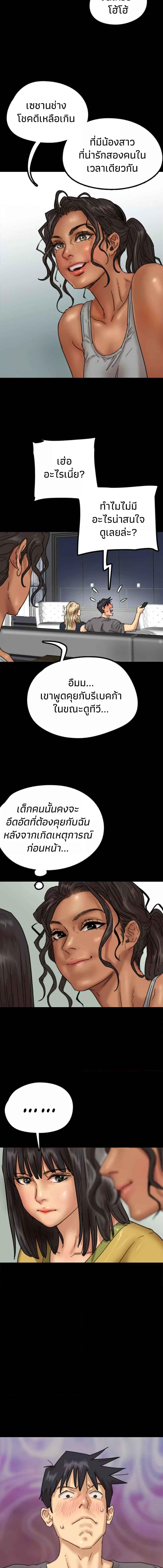 อ่านมังงะ Daughters of Benefactors ตอนที่ 12/1_2.jpg