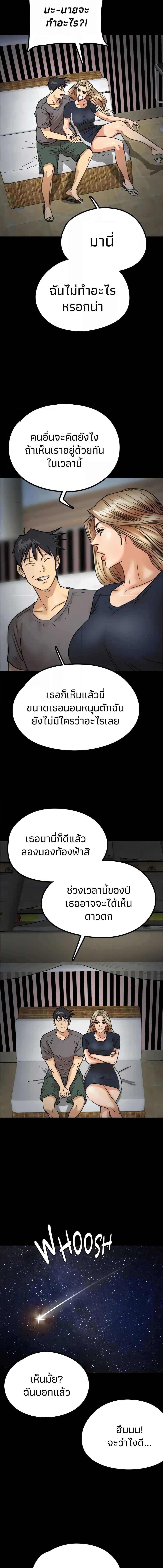 อ่านมังงะ Daughters of Benefactors ตอนที่ 13/1_2.jpg