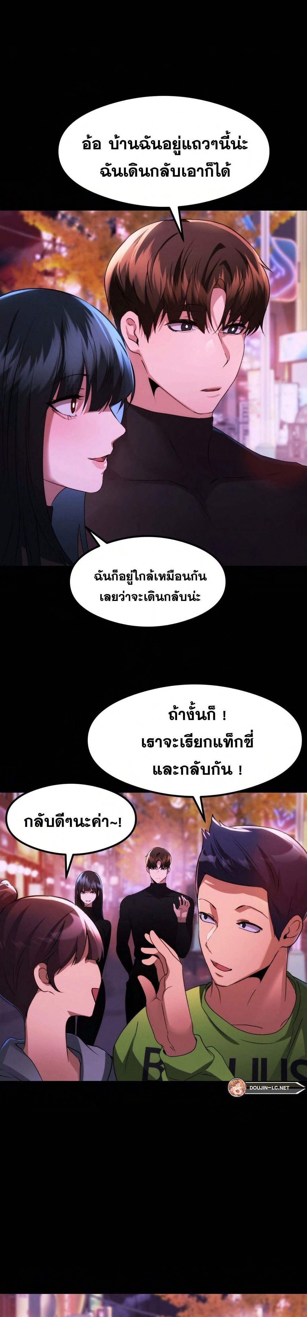 อ่านมังงะ OpenTalk ตอนที่ 14/20.jpg