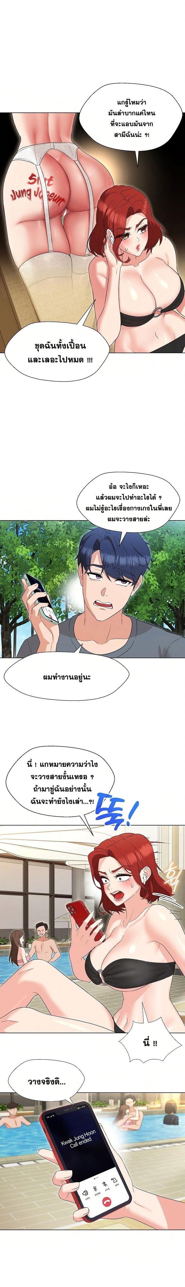 อ่านมังงะ My Wife is a Teacher ตอนที่ 17/2.jpg