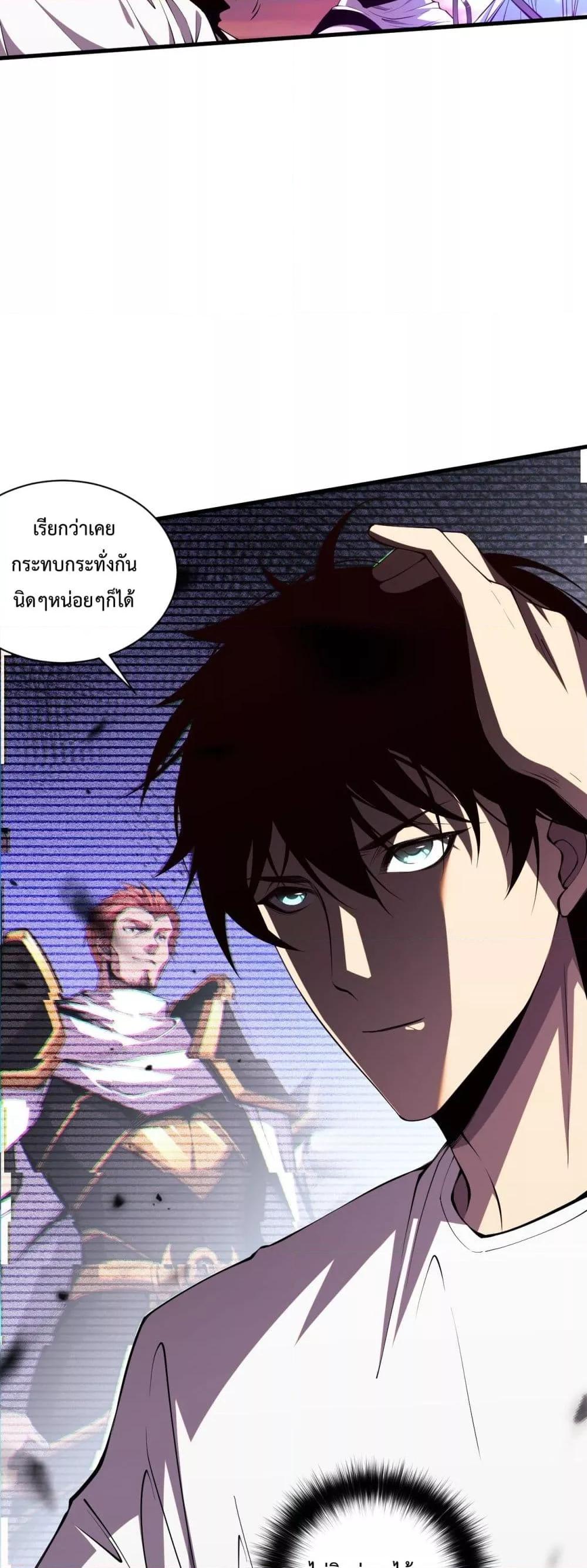 อ่านมังงะ Necromancer King of The Scourge ตอนที่ 64/20.jpg