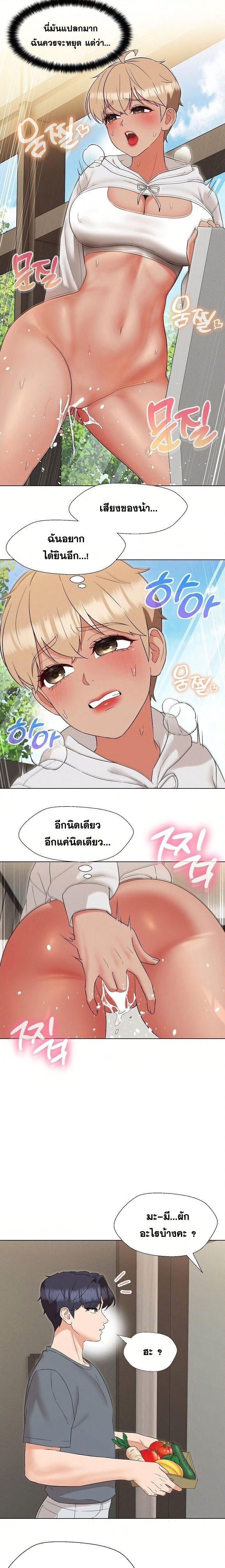 อ่านมังงะ My Wife is a Teacher ตอนที่ 17/20.jpg